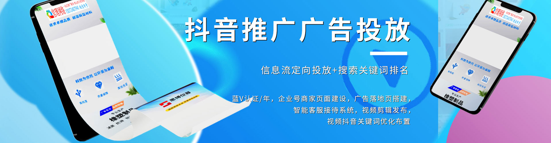 加查百度推广